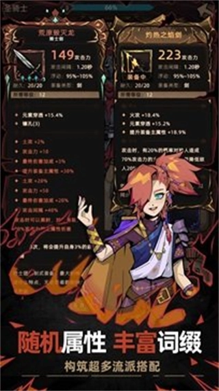 不一样传说2折相思最新版(1)