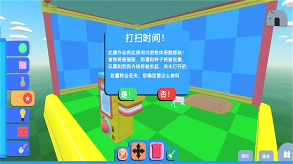 摇摆狗狗MOD菜单(1)