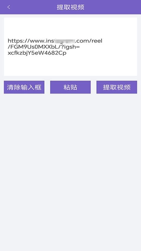 免费助手视频去水印