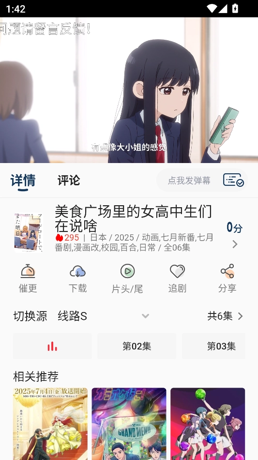 零号动漫去广告版图1