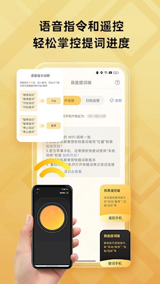 快提词通用版图3