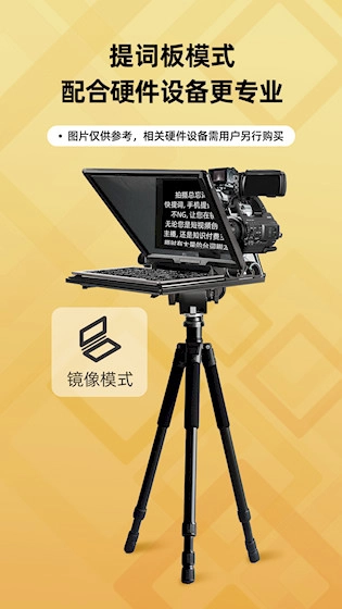 快提词通用版图4