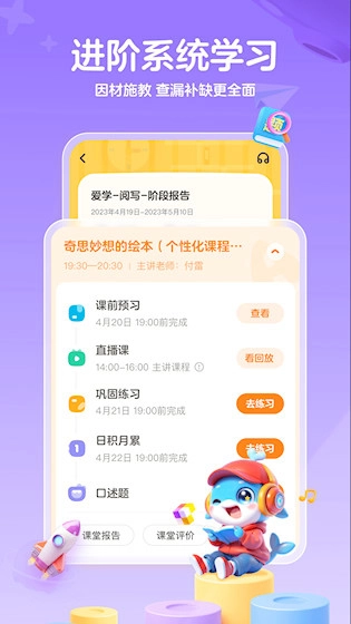 鲸鱼爱学最新版