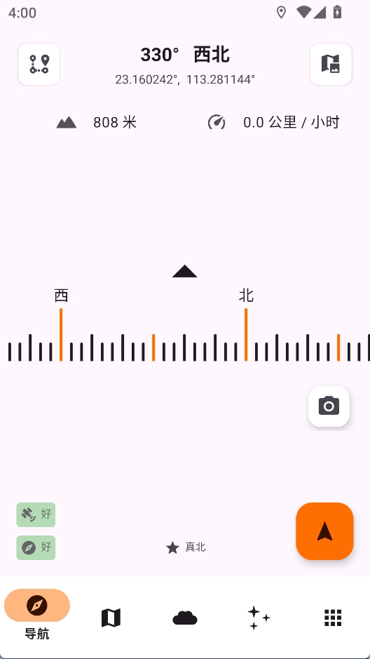 TrailSense中文版图1