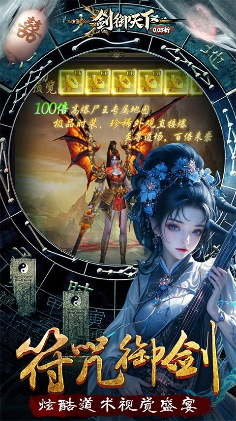 剑御天下折高爆打金版