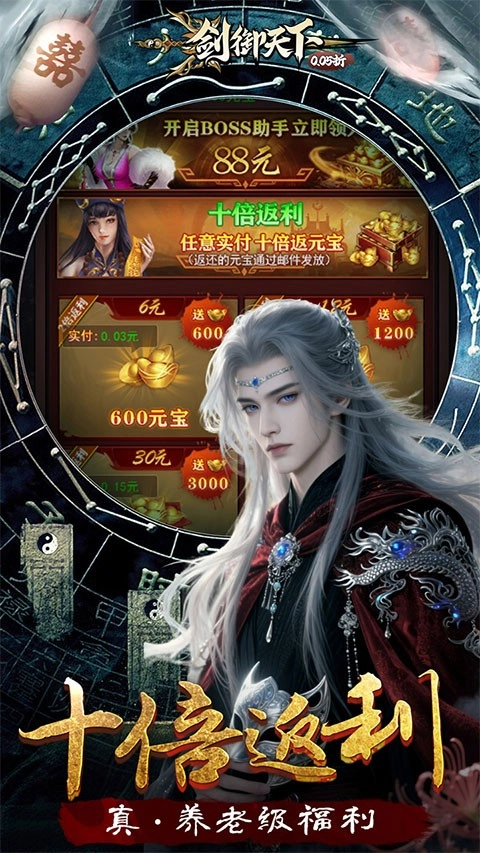 剑御天下折高爆打金版