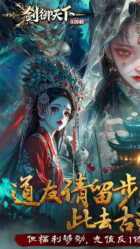剑御天下折高爆打金版