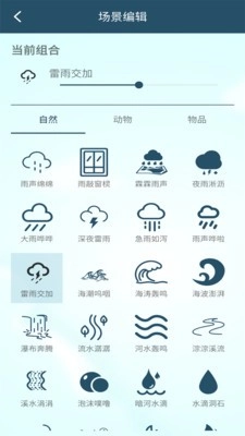 白噪音助眠宝安卓版