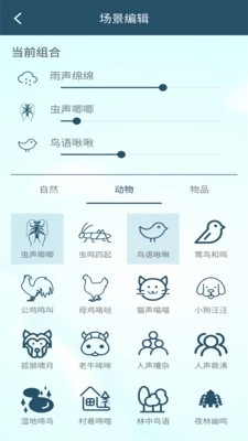 白噪音助眠宝安卓版