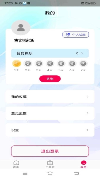 古韵壁纸软件安装免费 