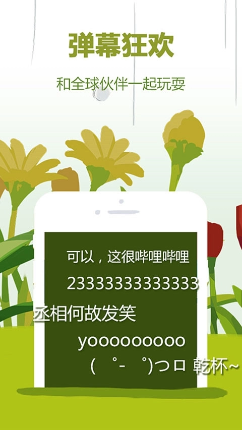 哔哩哔哩蓝色概念版图2