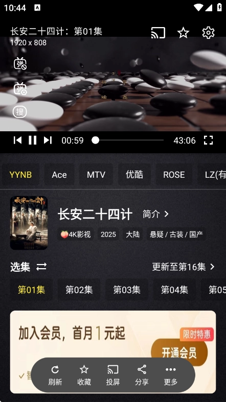 百纳影视安装最新版图4