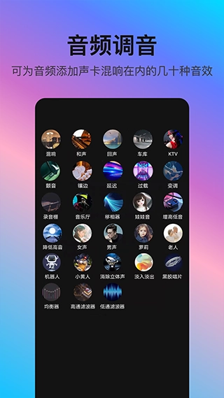 音编美声软件 图3