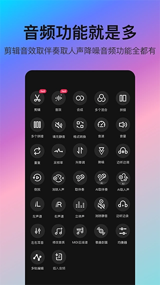 音编美声软件 图2