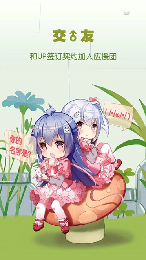 哔哩哔哩蓝色概念版图3
