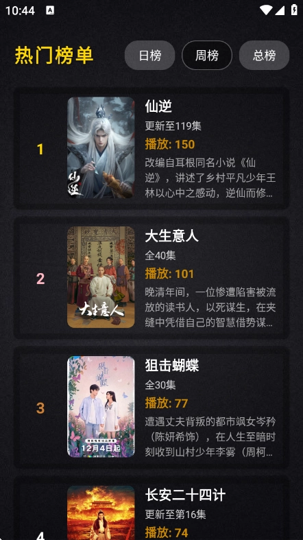 百纳影视安装最新版图3