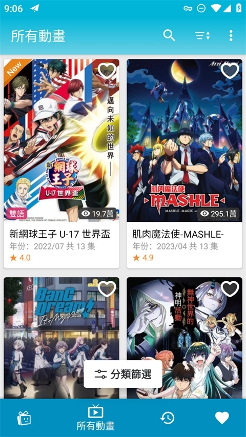 巴哈姆特动画疯 图2