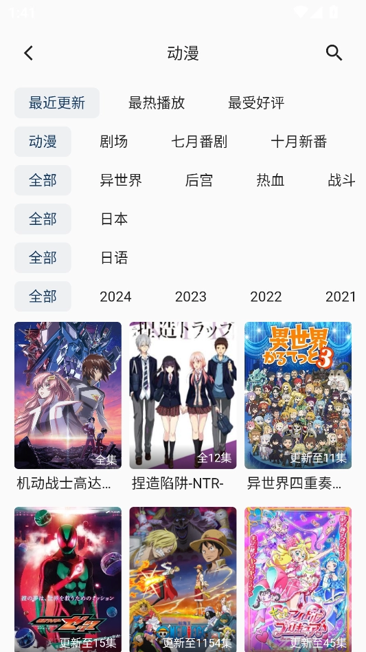零号动漫去广告版图3