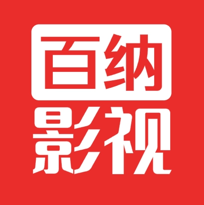 百纳影视安装最新版