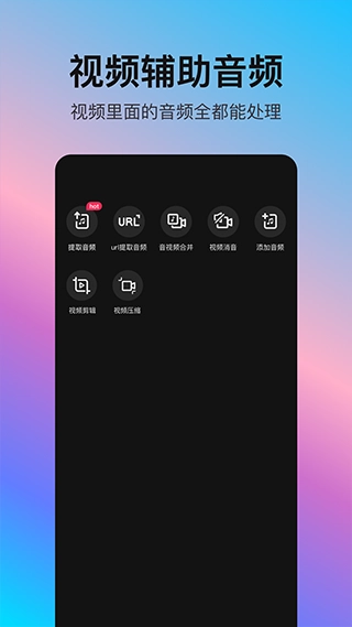 音编美声软件 图1