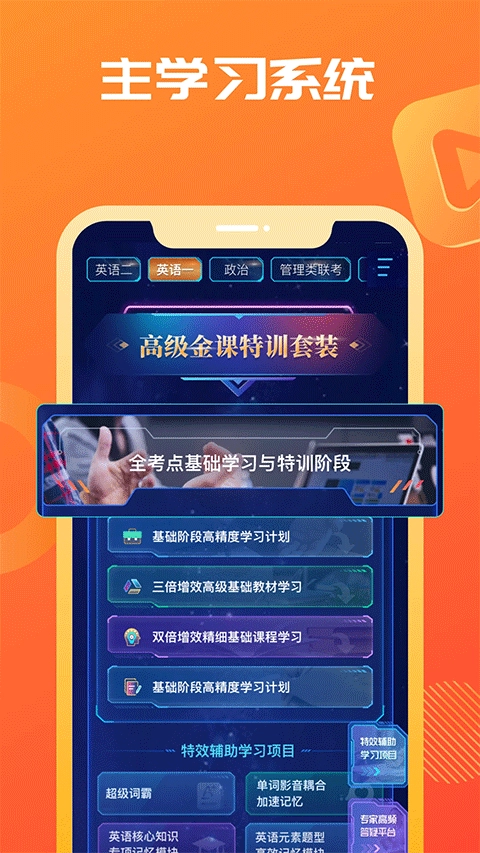 海文神龙考研图2