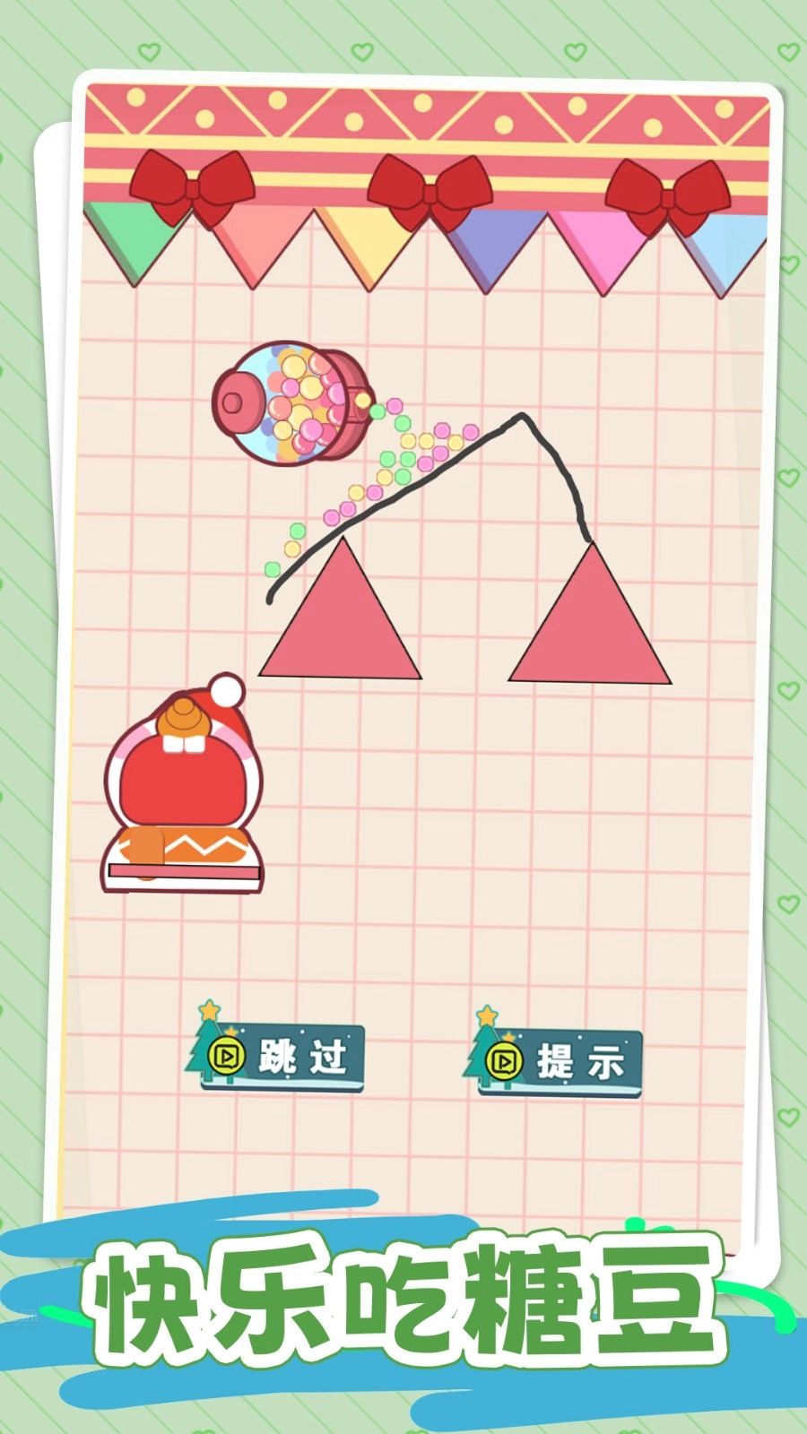 糖人吃满罐