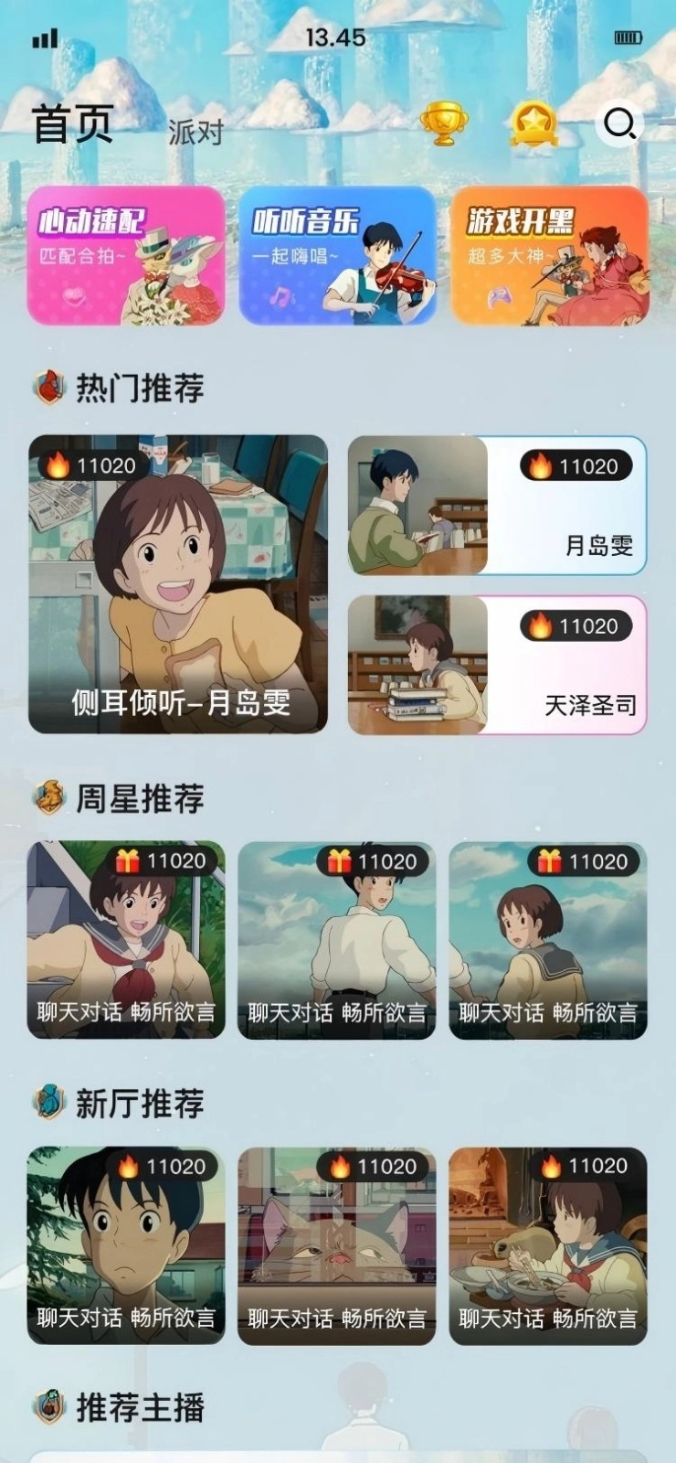 月岛雯