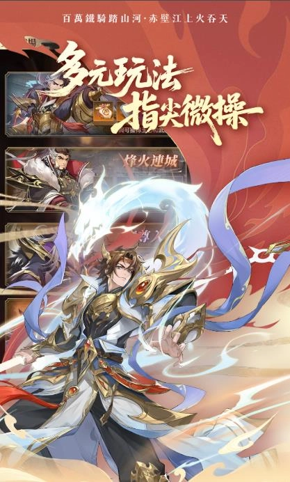 幻想萌武志4
