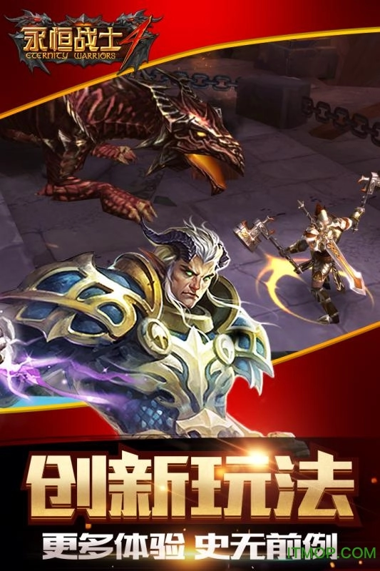 永恒战士4(4)