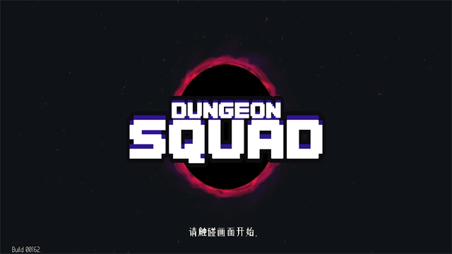 DungeonSquad