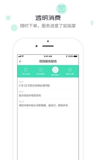 象与电服手机版图2