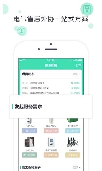 象与电服手机版图3