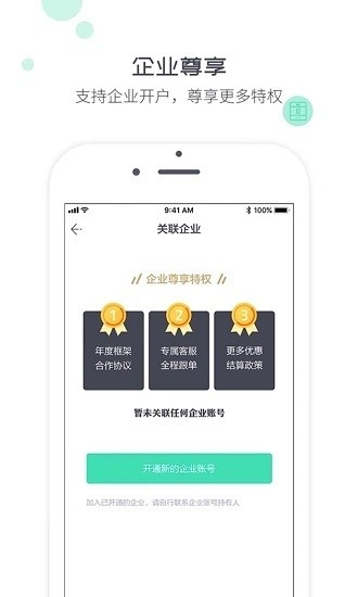 象与电服手机版图4