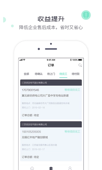 象与电服手机版图5