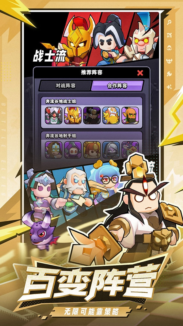 对战精灵最新版v1.0.94
