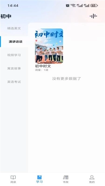 超级英语最新版