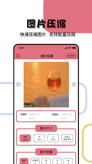 照片信息查看器