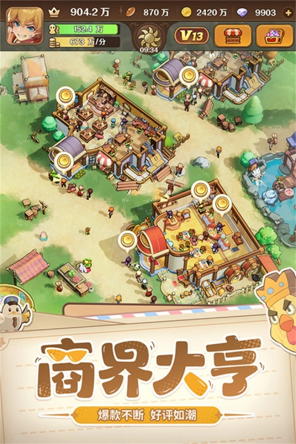 王国大国王最新版