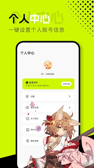 NiceCat中文版截图2