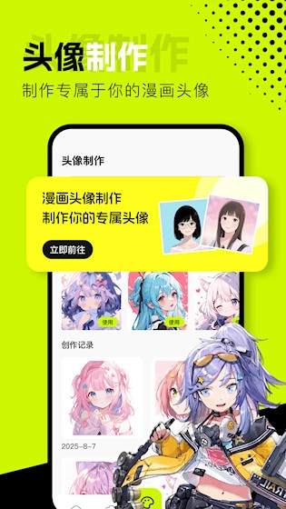 NiceCat中文版截图3