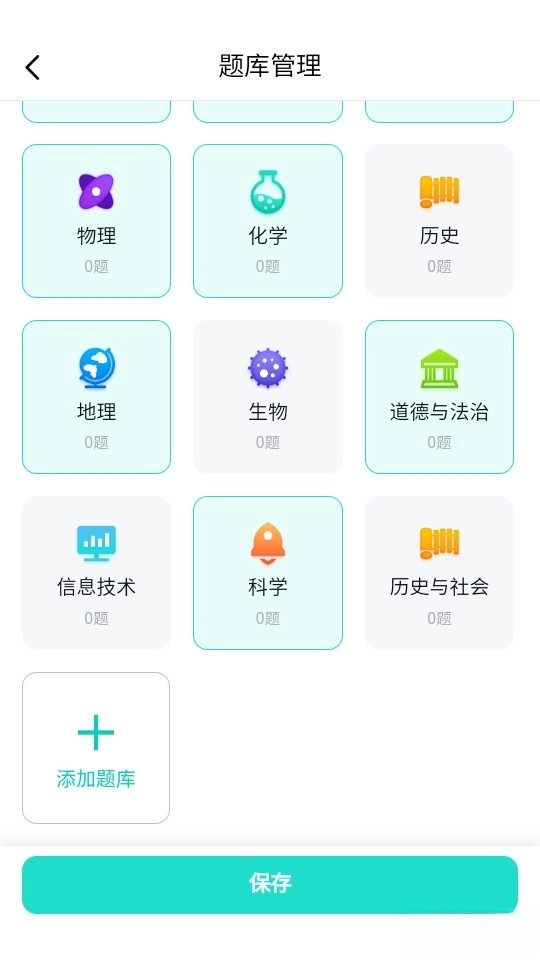 拾光喵错题本最新版