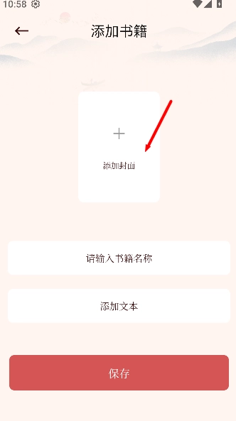 山丘阅读安装包下载
