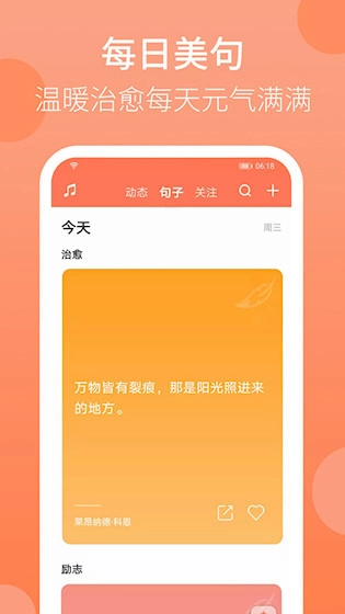 天天早起安卓版