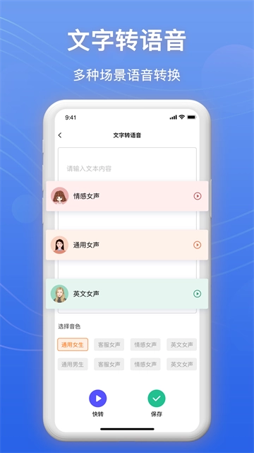 免费录音转文字图3