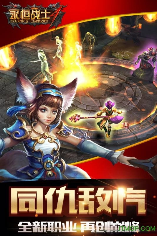 永恒战士4(3)