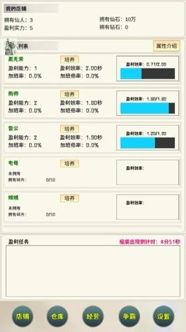 我在仙界当富豪