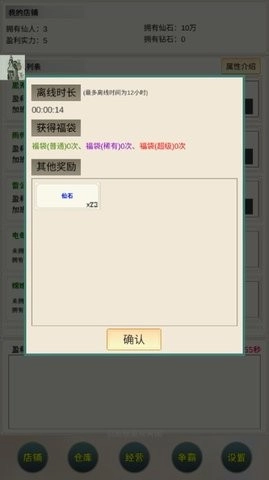 我在仙界当富豪