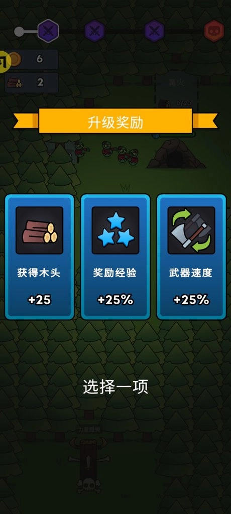 森林生存(2)