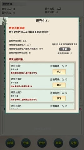 我在仙界当富豪