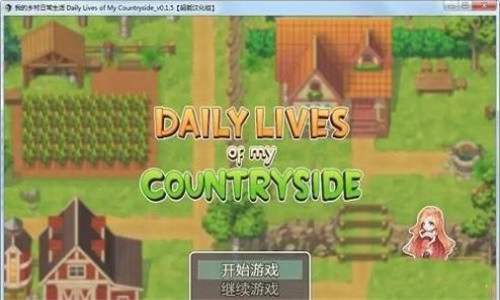 我的乡村日常生活手机正版